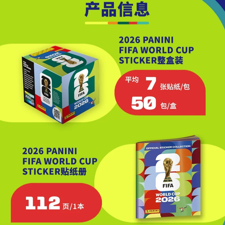재고 있음 파니니 2026 FIFA 월드컵 스티커 팩  - Origami Paper Set 리뷰 및 가격