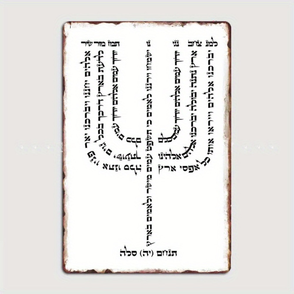CIFBUY 빈티지 히브리어 YHVH 알루미늄 벽 예술 - Art & Craft Jojo 리뷰 및 가격
