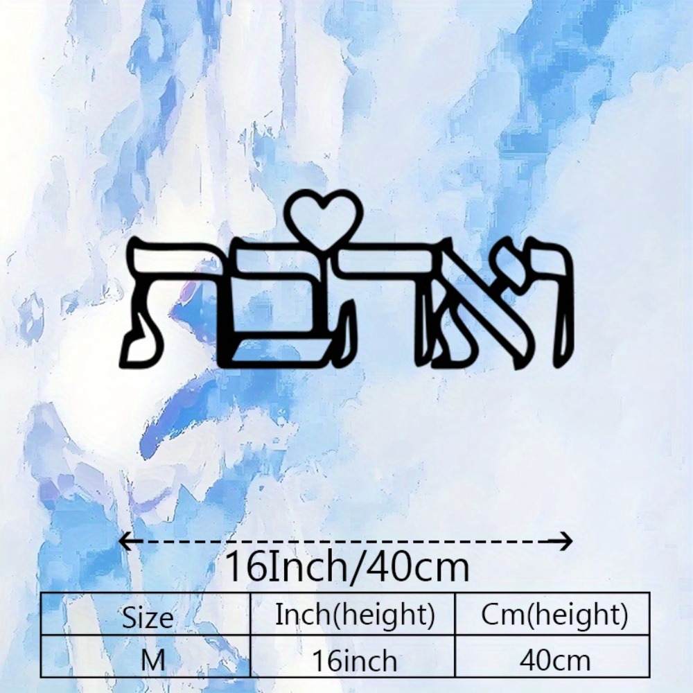 CIFBUY 금속 벽 장식 히브리어 사랑 문구 철제 공 - Art Crafts 리뷰 및 가격