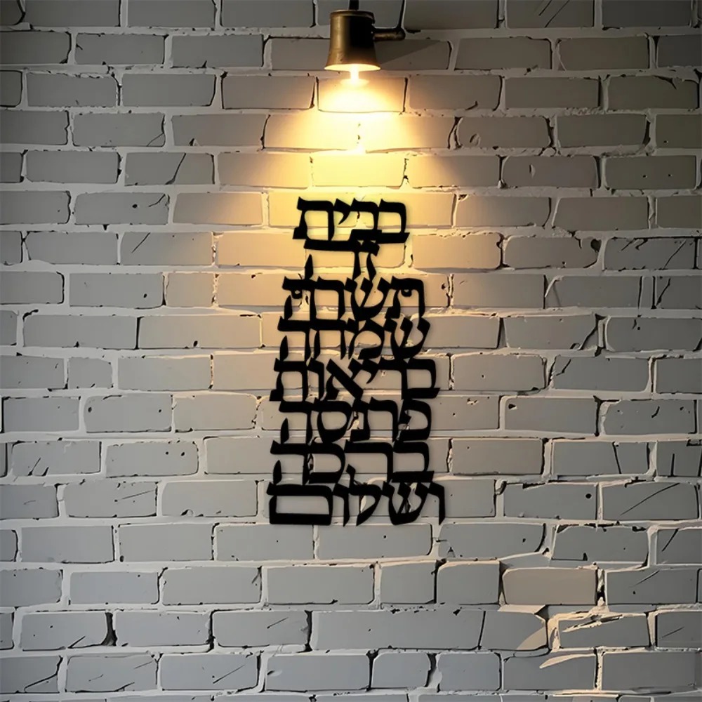 CIFBUY 철제 벽 장식 빈티지 히브리어 캘리그라피  - Art & Craft Jojo 리뷰 및 가격