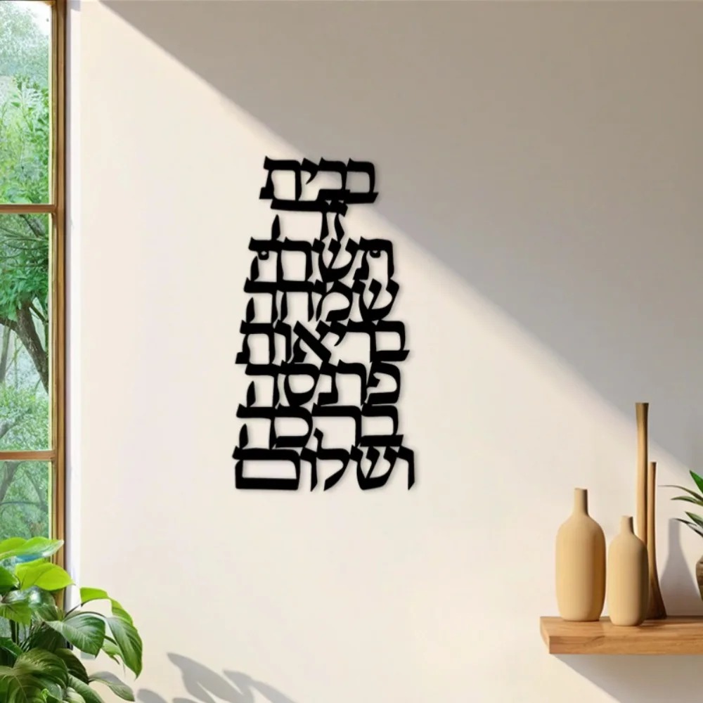 CIFBUY 철제 벽 장식 빈티지 히브리어 캘리그라피  - Art & Craft Jojo 리뷰 및 가격